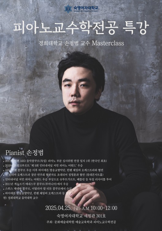 손정범교수님 특강
