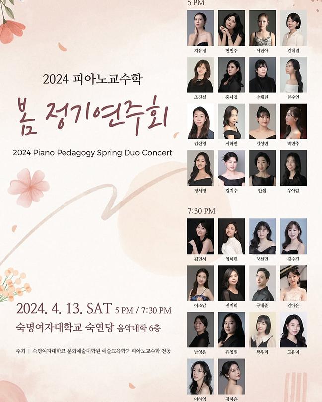2024년도 봄 정기연주회